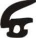 Sliding Seal for p/BW – Black Pervedant – aluminium joinery | Ref. P94-BW
